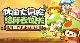 《明日方舟》3分钟玩转春分故事集活动，首通打过关卡后就能平躺！